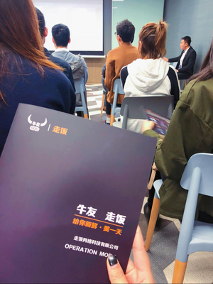 牛友集團董事長竇明亮出席牛友走飯項目說明會，聚焦互聯網軟硬件開發與銷售