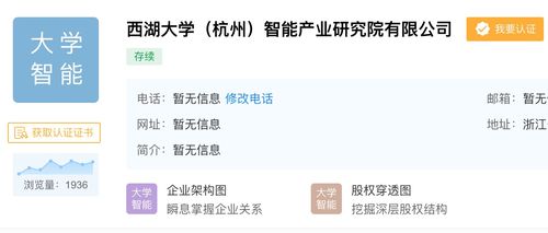 西湖大學首個科技成果轉化項目落地，獲近億元融資引領互聯網軟硬件創(chuàng)新