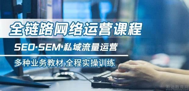 沈陽互聯網營銷實戰(zhàn)訓練班 助力軟硬件開發(fā)與銷售的全鏈路賦能