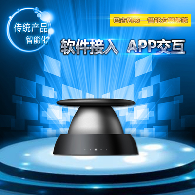 智能駕駛助手的物聯網硬件與互聯網軟硬件協(xié)同開發(fā)及銷售策略
