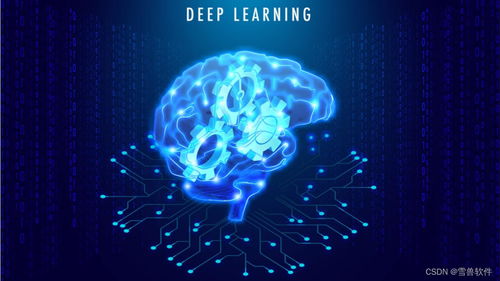 人工智能的十大特征及其在應用軟件開發(fā)中的體現(xiàn)