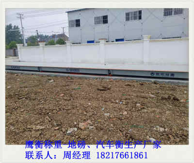 《曲靖無人值守地磅系統(tǒng)性價(jià)比之選 工廠地磅降價(jià)實(shí)測(cè)與避坑指南》